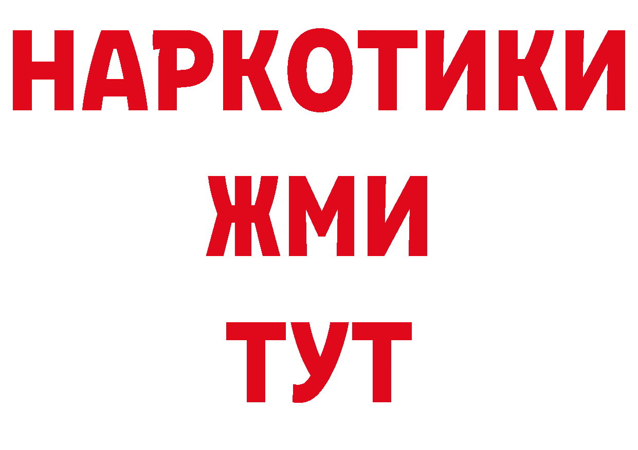 ГЕРОИН афганец ТОР площадка blacksprut Болотное